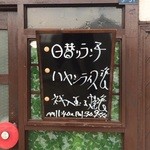 ニューサントス - 本日のランチメニュー