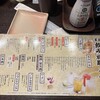 酒菜の隠れ家 月あかり 南浦和店