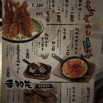 我楽多文庫 - 名古屋めしメニュー