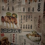 我楽多文庫 - メニュー2