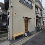 戸越銀座 鮨 ばんど - 