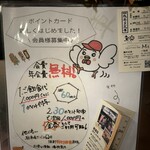 我楽多文庫 - ポイント制度