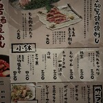 我楽多文庫 - メニュー