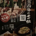 我楽多文庫 - 鍋メニュー