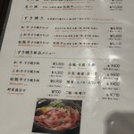 しゃぶしゃぶ にいむら - 