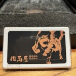 但馬屋イーマ - 