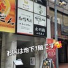 札幌牛亭 西池袋店