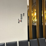 博多もつ鍋おおやま - 