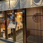 せいろ屋 - 