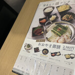 博多もつ鍋おおやま - 