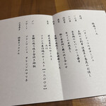 東京割烹 てるなり - 