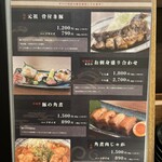 豚肉居酒屋 濃いめ - 