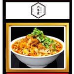 自家製麺 麺や 六等星 - 自家製太麺の衝撃スパイスラーメン