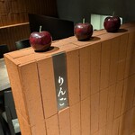 焼肉りんご - 