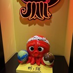 Tako no Tetsu Kakuda Ten - 