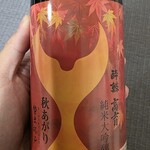 酔鯨酒造 - 
