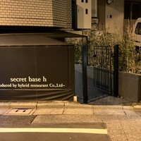 secret base h - 
