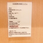 つけ麺 はま紅葉 - 