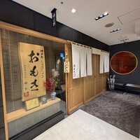 神戸牛 しゃぶしゃぶ おもき 離れ 銀座店 - 