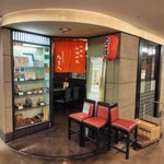 明石焼 たこ八 - 外観