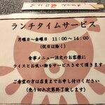 明石焼 たこ八 - ランチタイムサービス