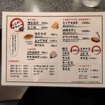 明石焼 たこ八 - メニュー