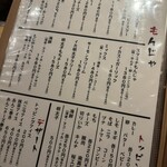 もんじゃ お好み焼き もじや ひみ - 