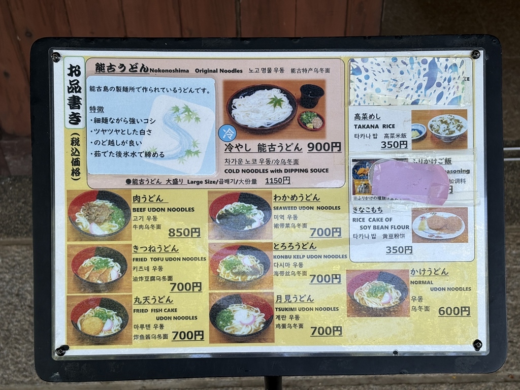 メニュー写真 : 耕ちゃんうどん - 福岡市西区その他/うどん | 食べログ