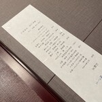 能登金沢の幸 銀座 ふる田 - 