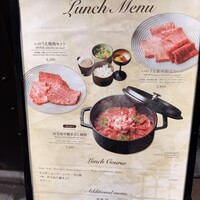 東京焼肉いのうえ 銀座店 - 