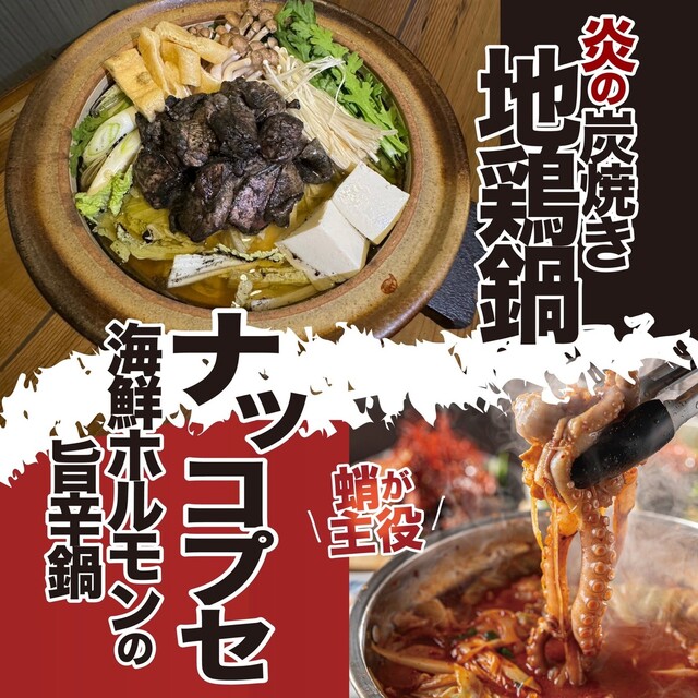 Takoyaki Robata Manchi