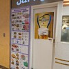 ジャイタイ 成田空港店