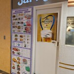 ジャイタイ 成田空港店 - 