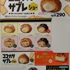 ビアードパパの作りたて工房 池袋ショッピングパーク店