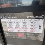 神戸クックワールドビュッフェ - メニュー