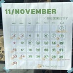 Curry & Bake - 今月のスケジュール