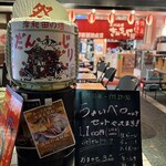 きんちゃく家 - 