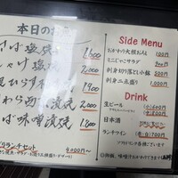 伊豆の旬 やんも 南青山店 - 