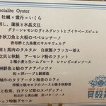 ニュー貝殻荘 - 今日の「プレミアムコース」7000円　構成