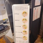 中華そば えにし - 