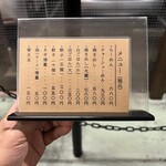 らーめん八 - メニュー