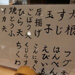 ビストロ割烹 八百屋 - 