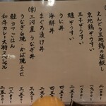 ビストロ割烹 八百屋 - 