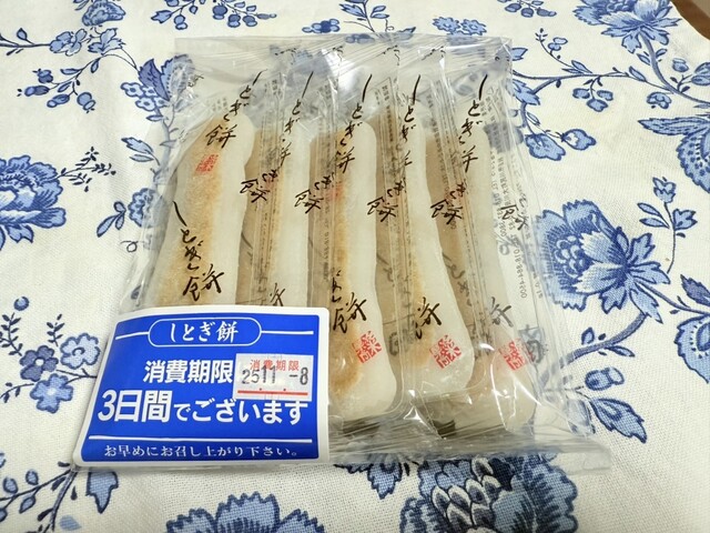 翁屋開運堂 本店（おきなやかいうんどう） - 秋田（和菓子）の写真