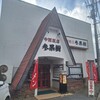 参果樹 - 