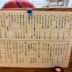 手打うどん 風月 - 