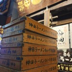 神田ラーメン わいず - 