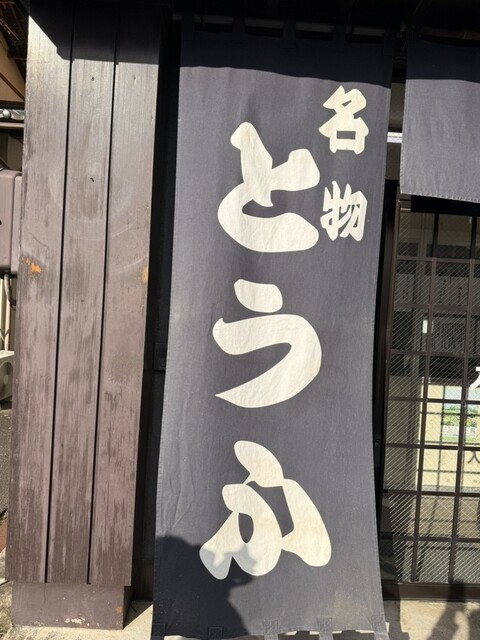 はせがわ屋 - 蔵王町その他（その他）の写真