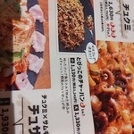 美味辛厨房 まるから - 