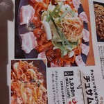 美味辛厨房 まるから - 